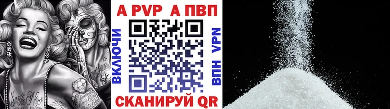 А ПВП кристаллы  Купить  Верхняя Салда 