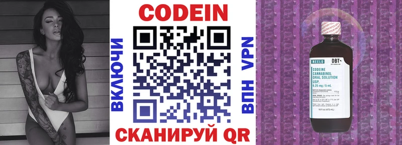 Купить  Верхняя Салда  Кодеиновый сироп Lean Purple Drank 