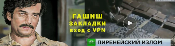 метамфетамин Каменногорск