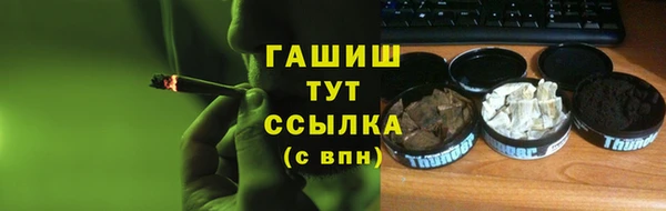 метамфетамин Каменногорск