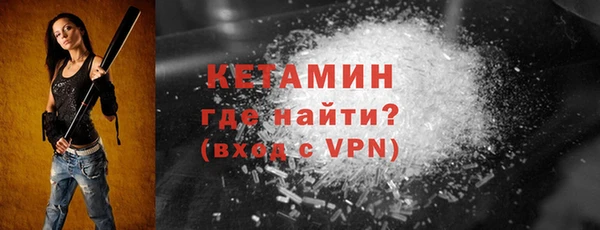 метамфетамин Каменногорск